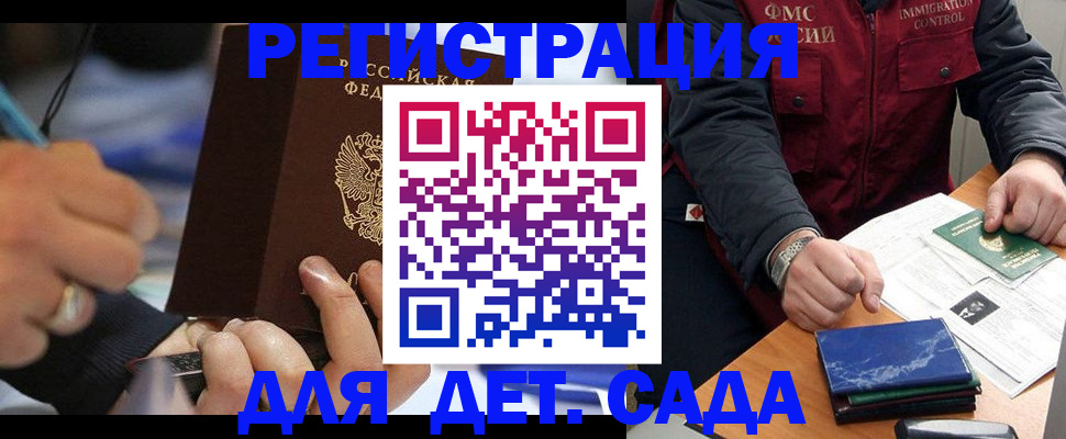 регистрация для школы в Шадринске